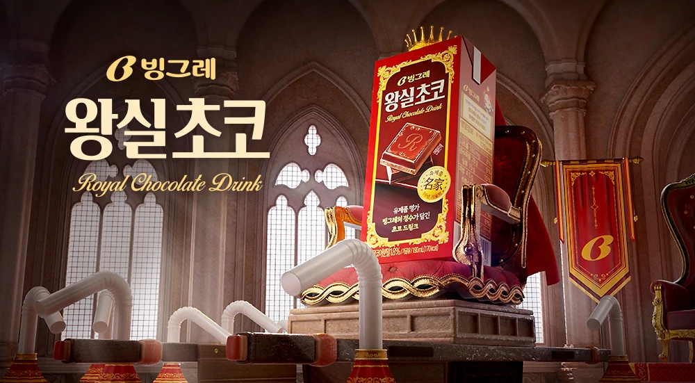 초코의 바디감이 다르다🍫｜신제품 왕실초코 출시