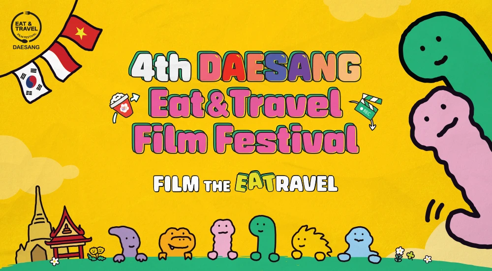 대상홀딩스 4th DAESANG Eat & Travel Film Festival (DAESANG E.T.F.F.)​