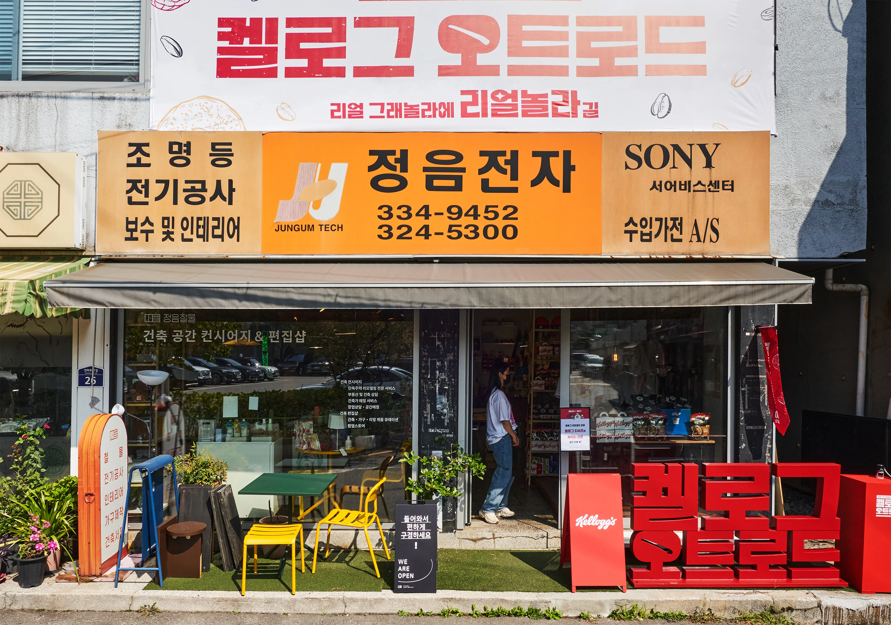 5_정음전자.jpg