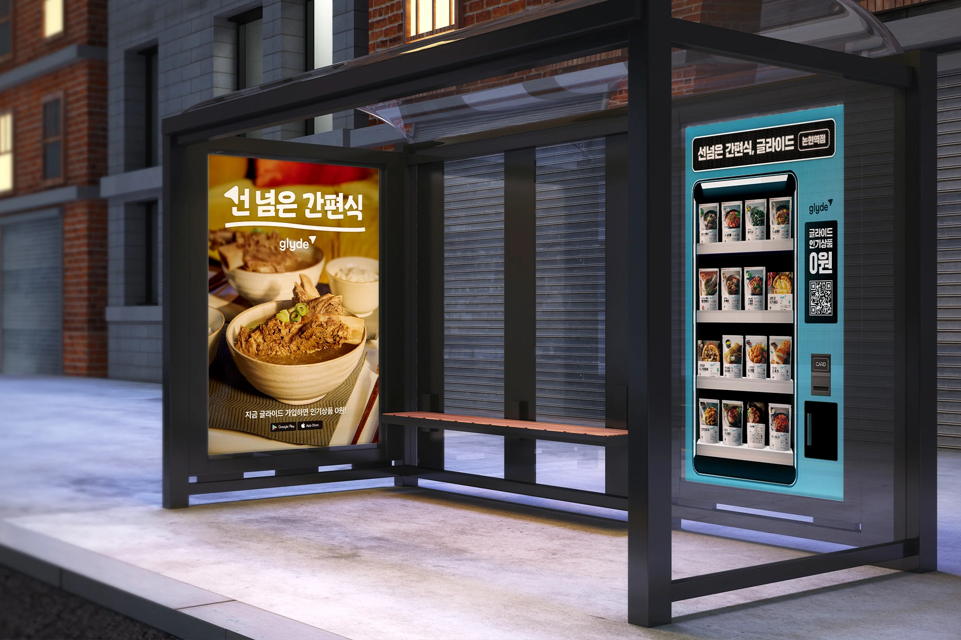 12_[글라이드]-버스-쉘터_왕갈비탕.jpg