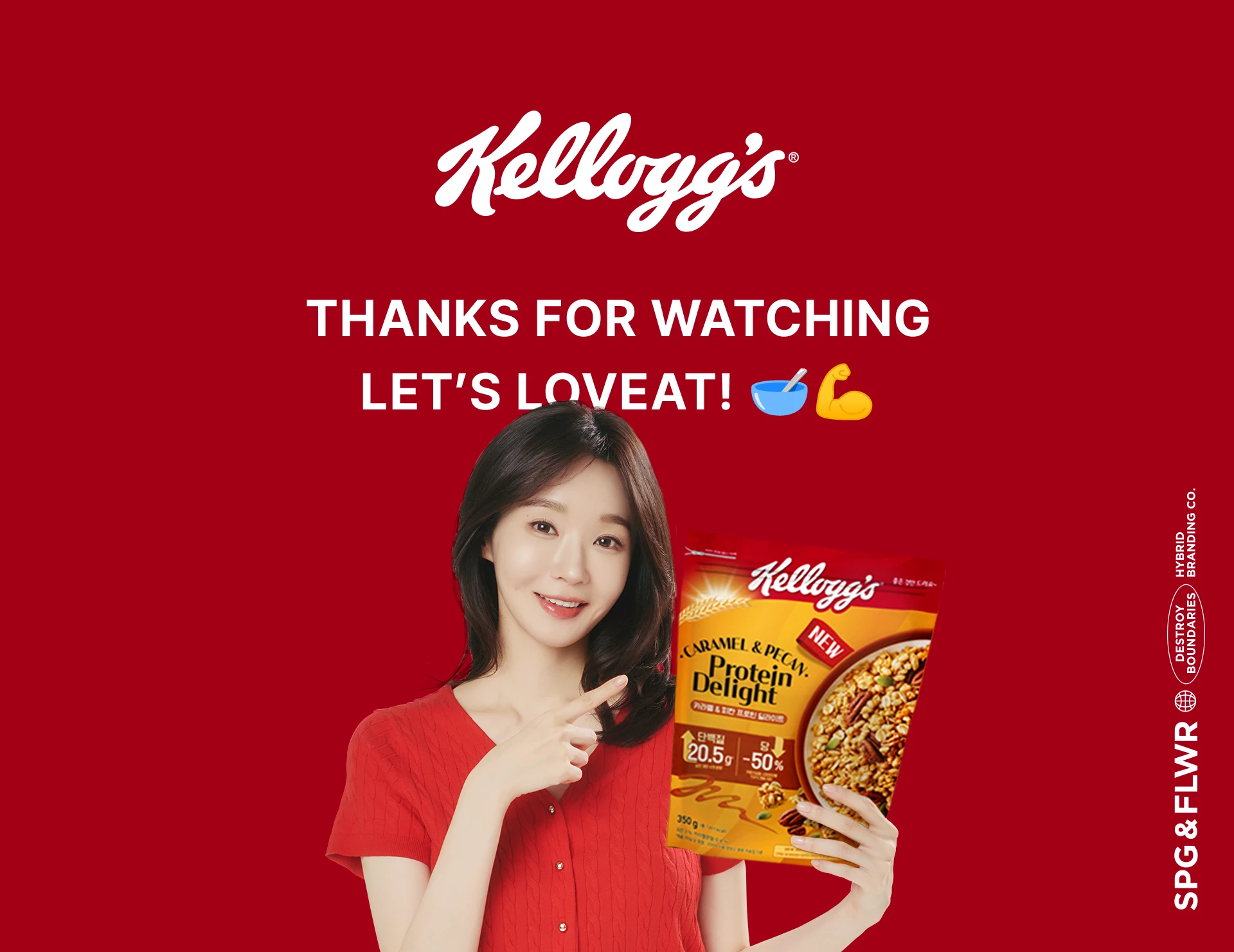 켈로그강민경_2.jpg