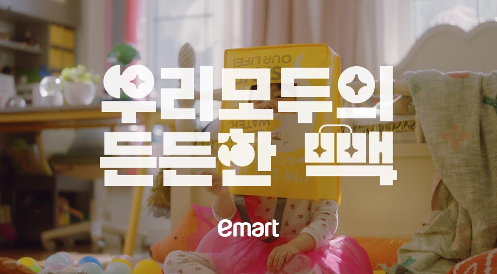 이마트.jpg