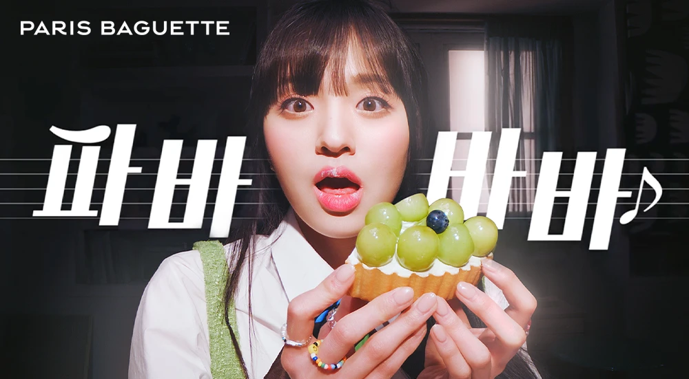 00.웹사이트 썸네일_파바.jpg