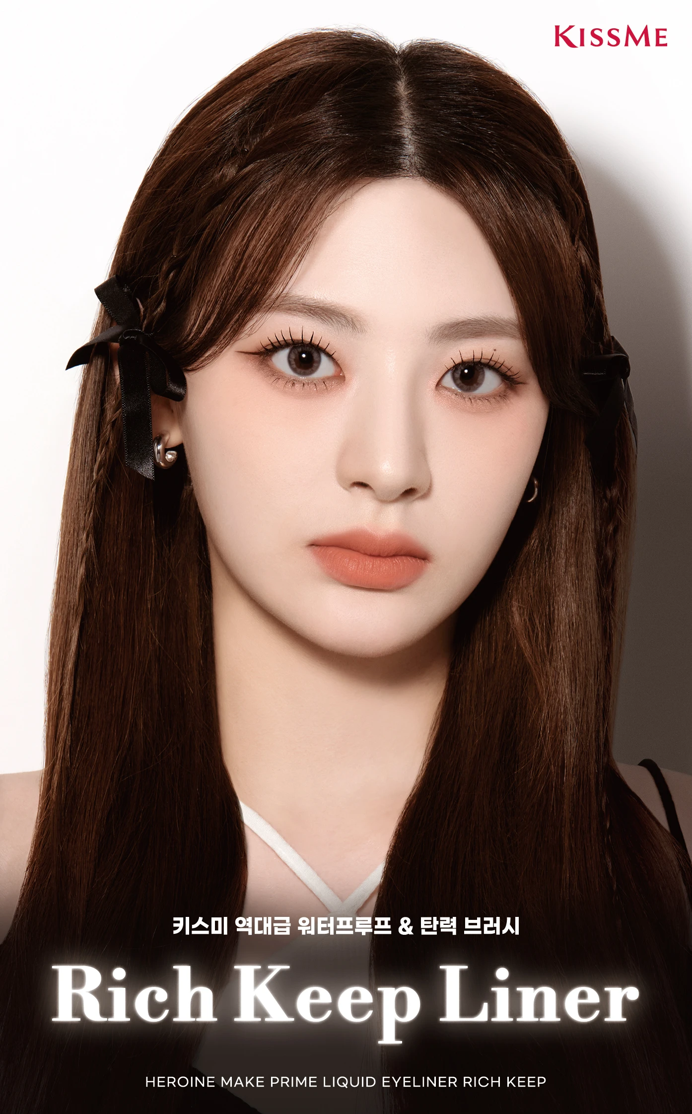 03.리치킵라이너_KV_F.jpg