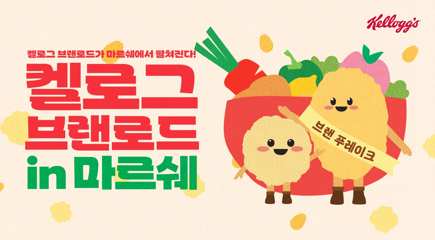 브랜로드.jpg