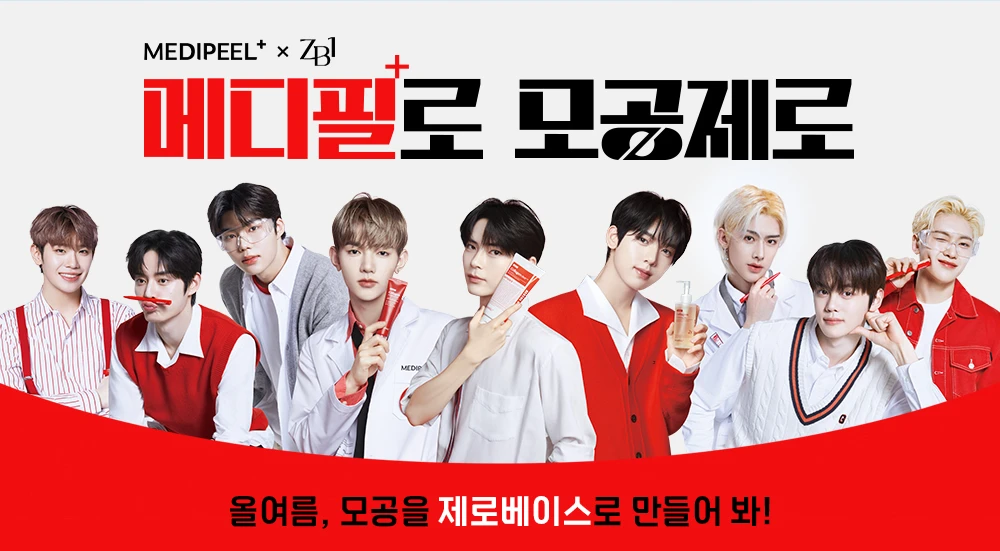 메디필 X 제로베이스원 <메디필로 모공제로>