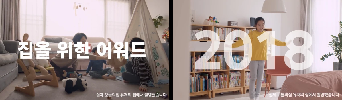 오늘의집_영상썸네일_3.jpg