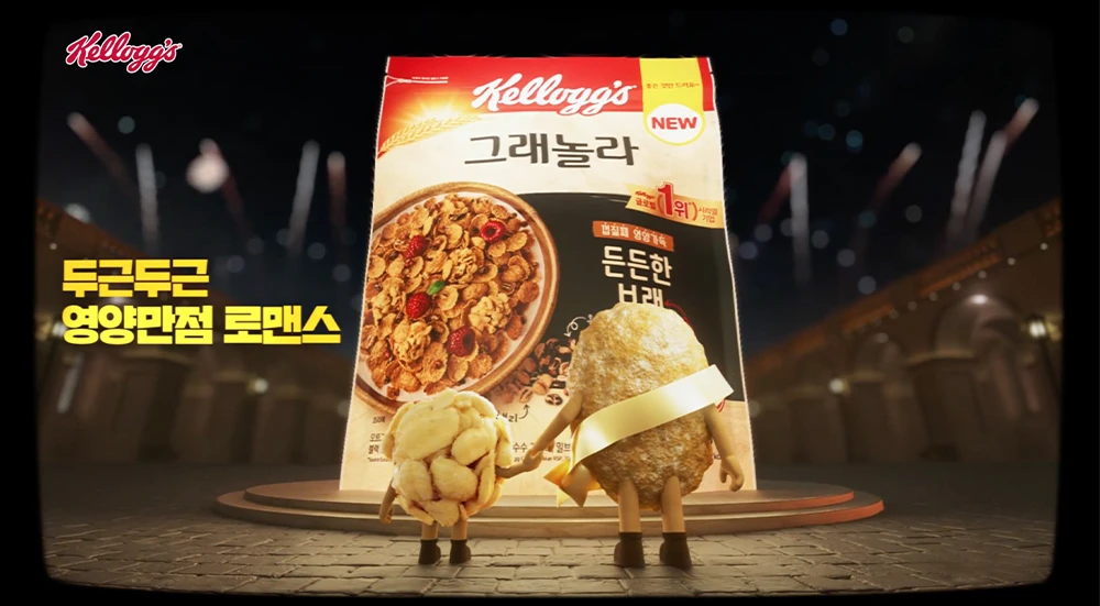 브랜 푸레이크와 그래놀라의 두근두근 영양만점 로맨스❤️ 켈로그 브랜 그래놀라