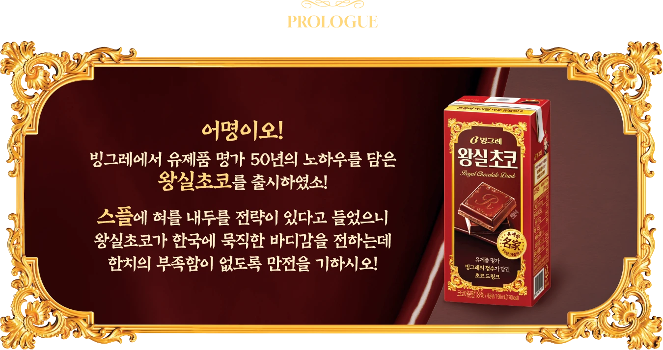 프롤로그.png