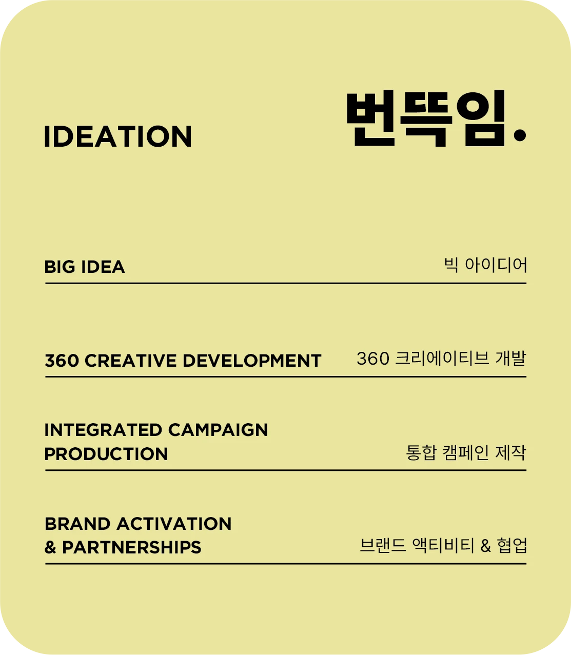 번뜩임.png