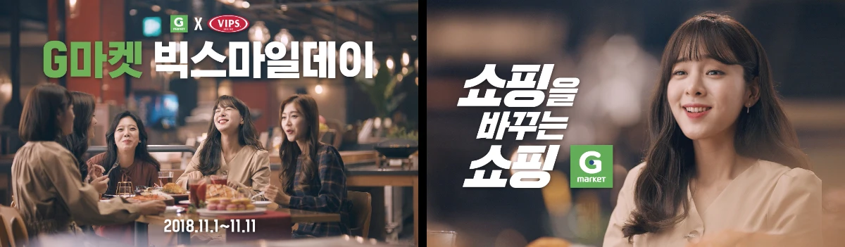 지마켓X빕스_영상썸네일_4.jpg