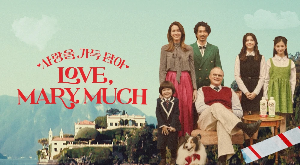 사랑을 가득 담아 LOVE MARY MUCH ❤️, 메리루스