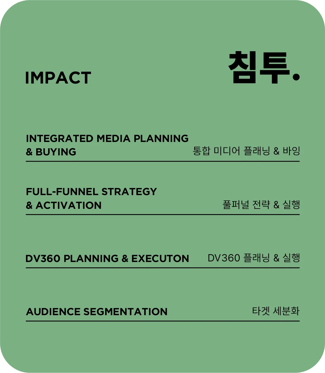침투.png