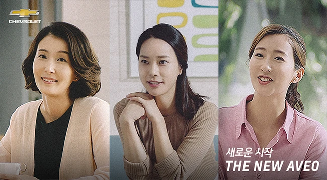 쉐보레 아베오 '새로운 시작' 캠페인