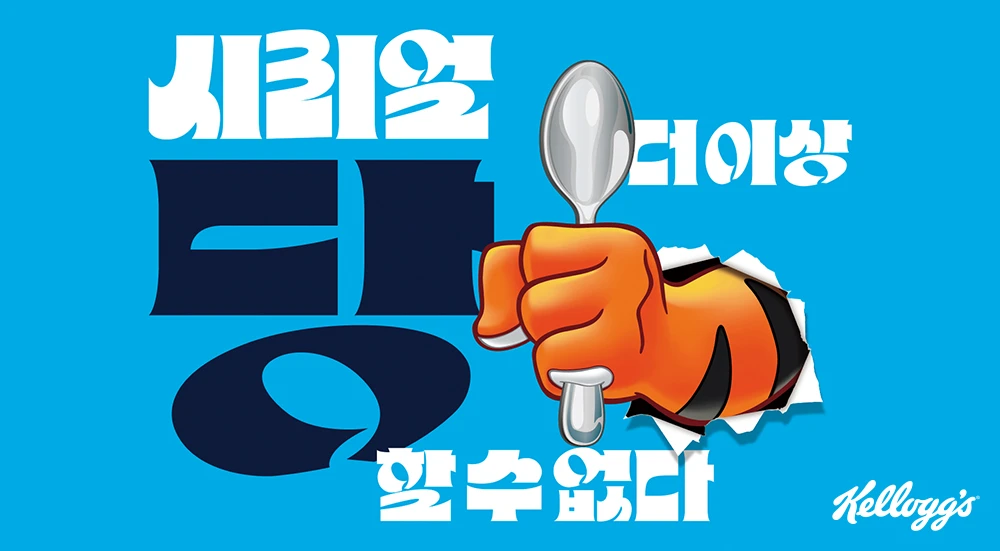 켈로그 시리얼 인식 개선 프로젝트