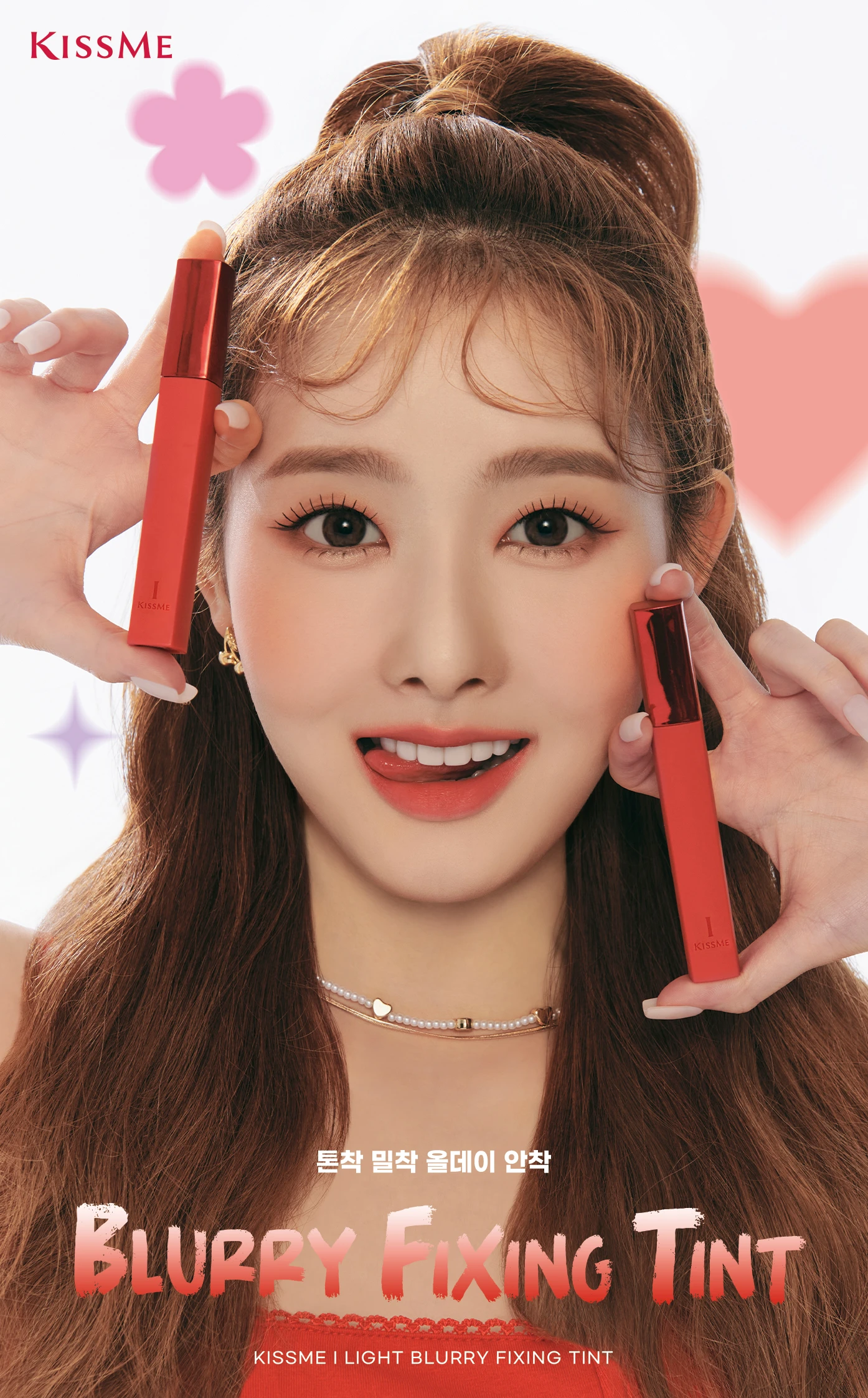05.블러리-픽싱-틴트A_시은F.jpg