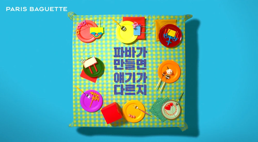 파리바게뜨 ‘파바가 각잡고 만든 디저트, 케이크스토리’ 런칭 캠페인
