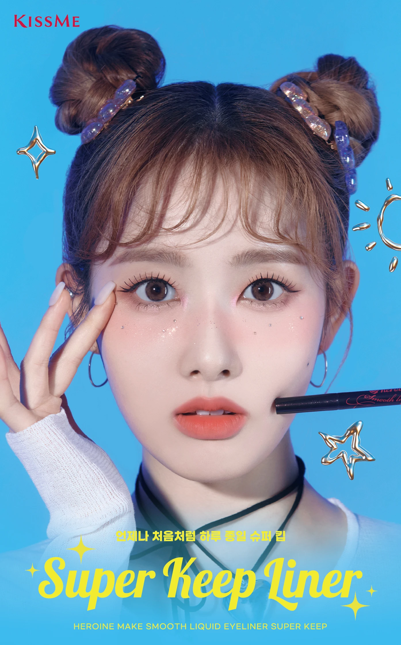 02.슈퍼킵라이너_KV_F.jpg