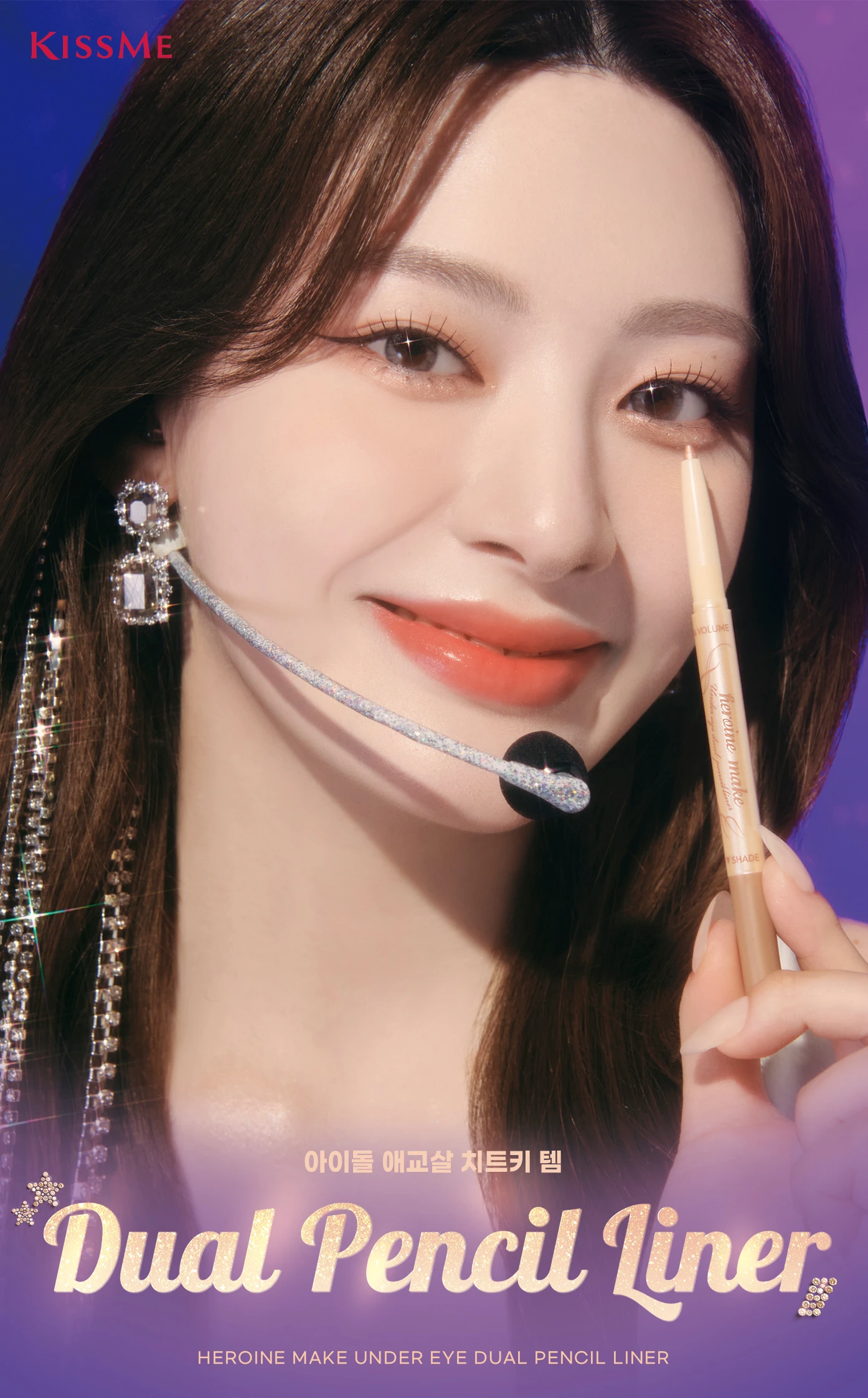 01.듀얼펜슬라이너_세은_F.jpg