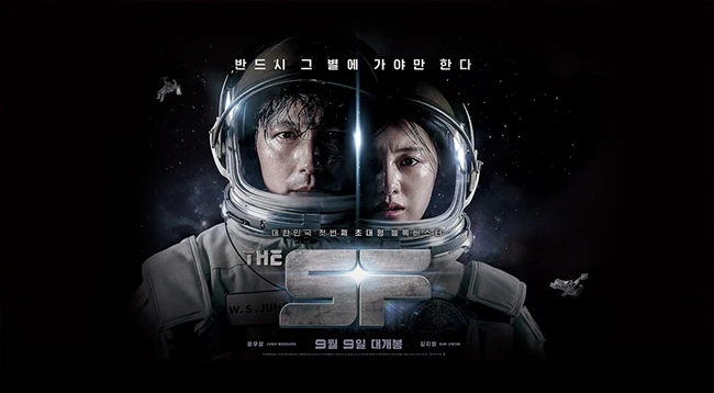 신세계 스타필드 'THE SF' 디지털 캠페인