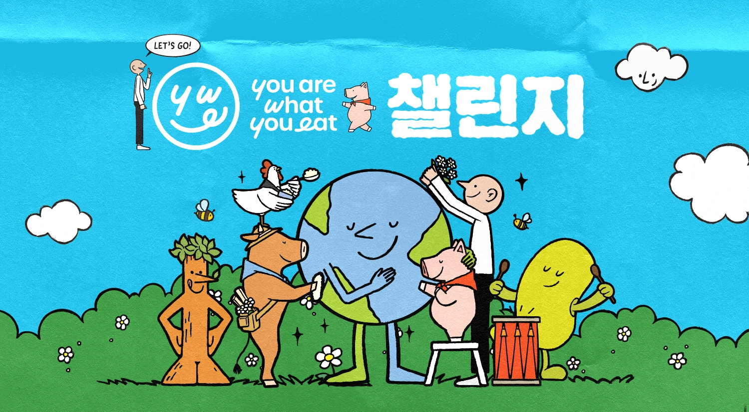 신세계푸드 유아왓유잇