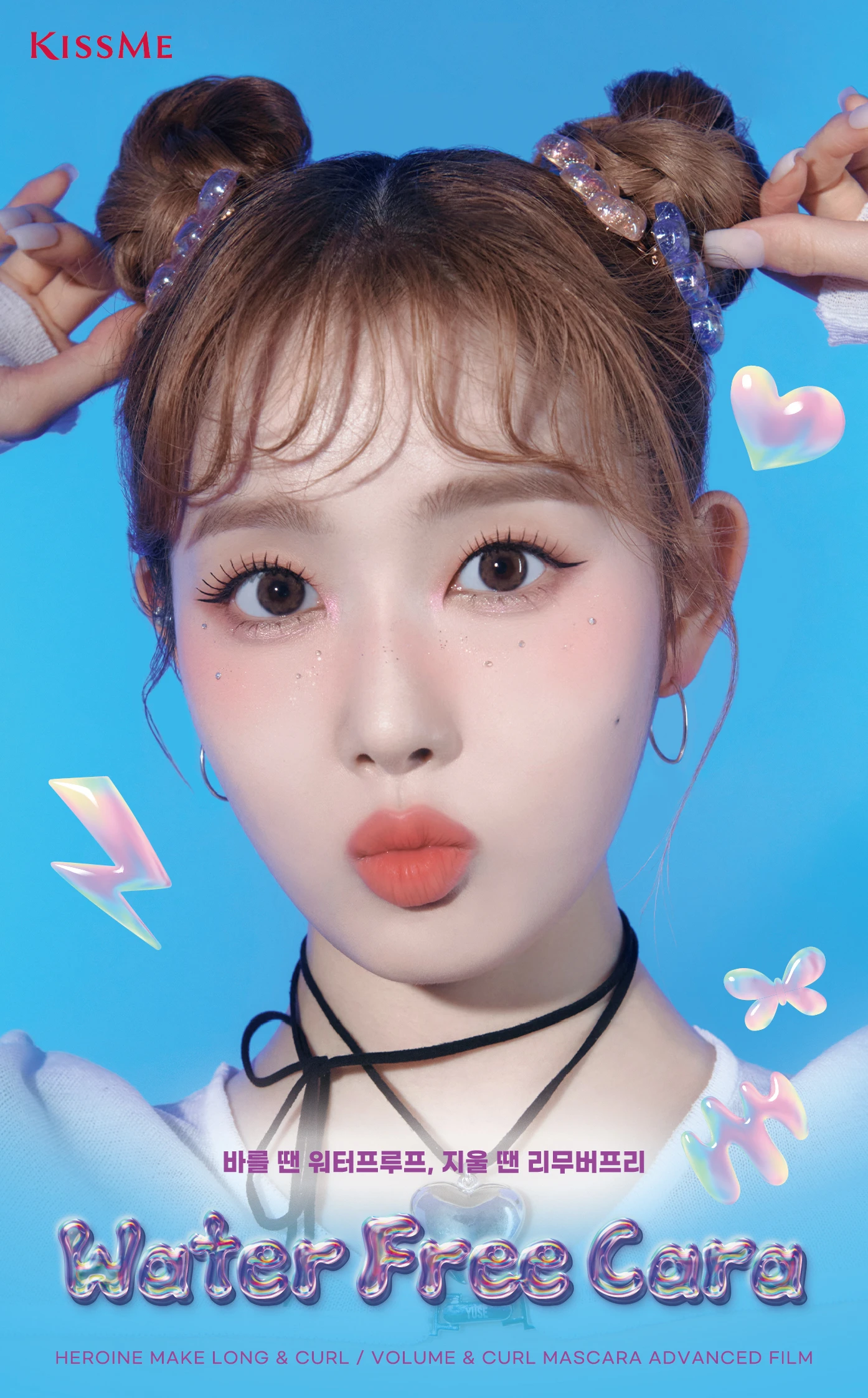 02.워터프리카라_KV_F.jpg