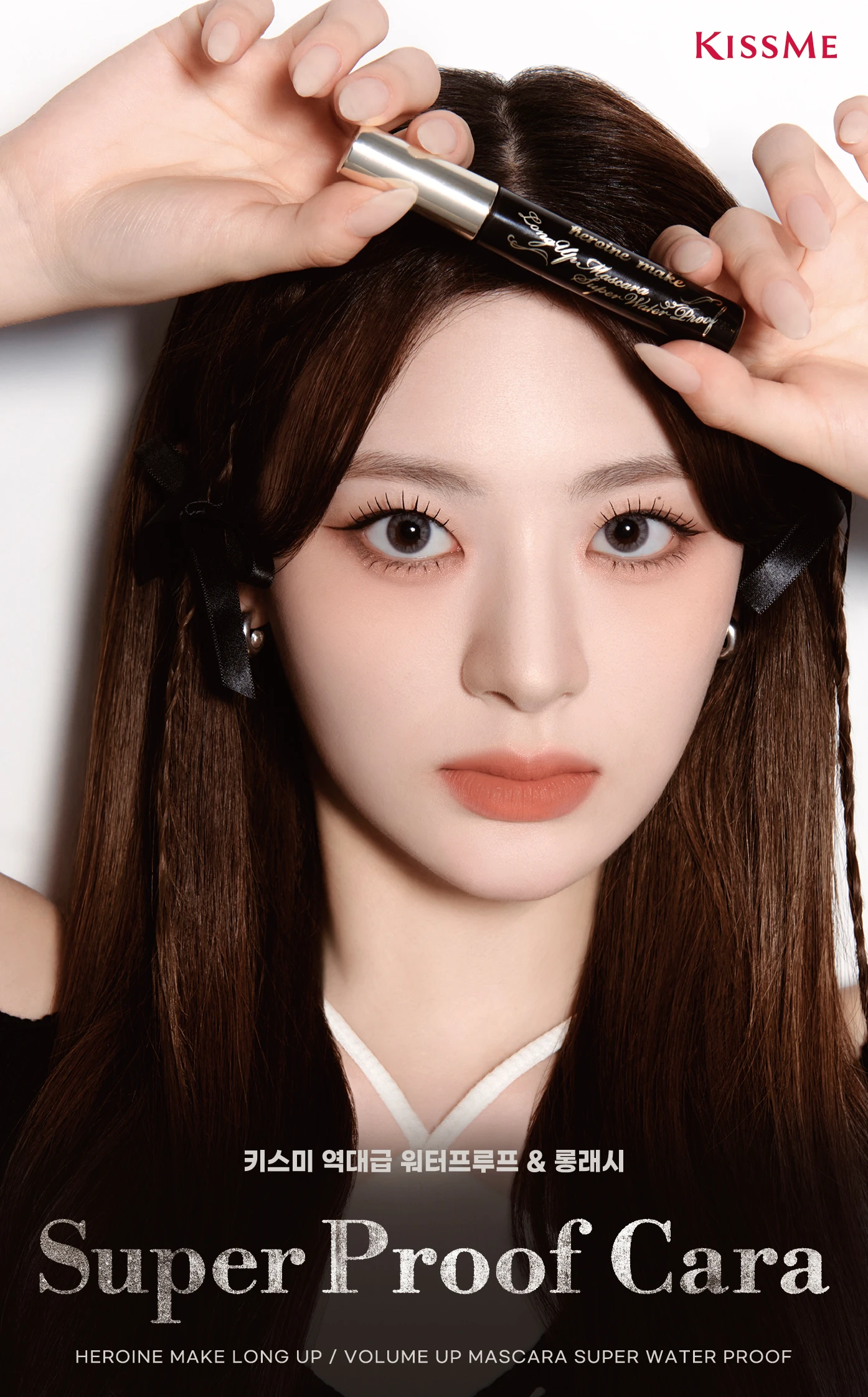 03.슈퍼프루프카라_KV_F.jpg